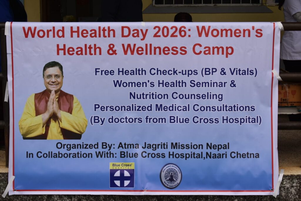 आत्म जागृति मिशन नेपाल (Self Awakening Mission Nepal) द्वारा ग्रामीण महिलाहरूका लागि स्वास्थ्य सचेतना शिविरको सफल आयोजन